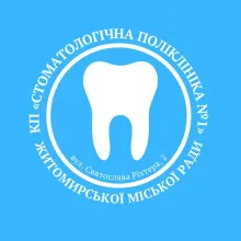 Логотип — СТОМАТОЛОГІЧНА ПОЛІКЛІНІКА №1