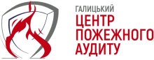 Логотип — ГАЛИЦЬКИЙ ЦЕНТР ПОЖЕЖНОГО АУДИТУ, ТОВ
