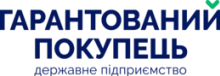 Логотип — ГАРАНТОВАНИЙ ПОКУПЕЦЬ, ДЕРЖПІДПРИЄМСТВО