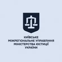 Логотип — ЦЕНТРАЛЬНЕ МІЖРЕГІОНАЛЬНЕ УПРАВЛІННЯ МІНІСТЕРСТВА ЮСТИЦІЇ (М. КИЇВ)