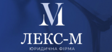 Логотип — ЛЕКС-М, ЮРИДИЧНА ФІРМА, ТОВ