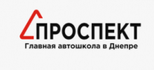 Логотип — ПРОСПЕКТ, АВТОШКОЛА