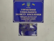 УСЗН ЗМІЇВСЬКОЇ МІСЬКОЇ РАДИ логотип (ЄДРПОУ 44055368)