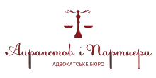 АЙРАПЕТОВ І ПАРТНЕРИ, АДВОКАТСЬКЕ БЮРО логотип (ЄДРПОУ 44501526)