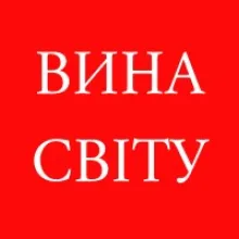 Логотип — ВИНА СВІТУ, МЕРЕЖА МАГАЗИНІВ