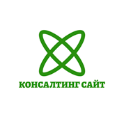 КОНСАЛТИНГ САЙТ, КОМПАНИЯ