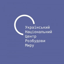 УКРАЇНСЬКИЙ НАЦІОНАЛЬНИЙ ЦЕНТР РОЗБУДОВИ МИРУ, ДП