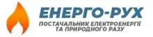 Логотип — ЕНЕРГО-РУХ, ТОВ