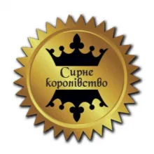СЫРНОЕ КОРОЛЕВСТВО, СЕТЬ МАГАЗИНОВ логотип (ЕДРПОУ 45034333)