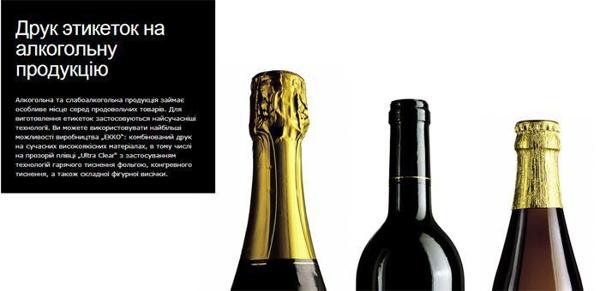 Printing labels for alcoholic products