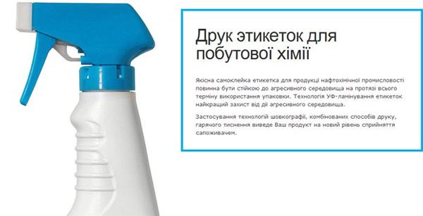 Printing labels for household chemicals