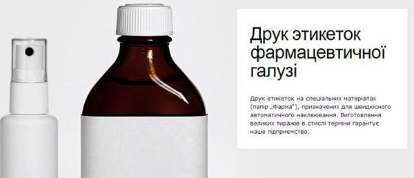 Label printing for the pharmaceutical industry