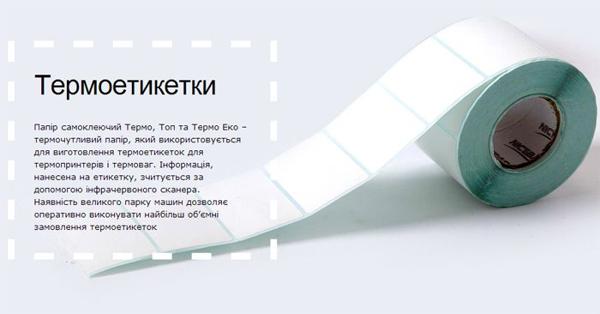 Thermal labels