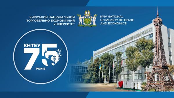 Университет в Киеве