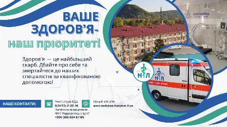НАДВІРНЯНСЬКА ЦЕНТРАЛЬНА РАЙОННА ЛІКАРНЯ фото (ЄДРПОУ 01993575)