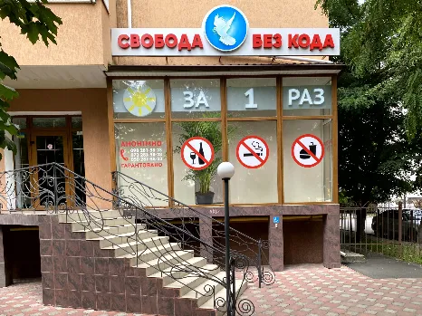 SVOBODA BEZ KODU photo (EDRPOU 2054214159)
