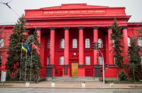 Фото — КИЕВСКИЙ НАЦИОНАЛЬНЫЙ УНИВЕРСИТЕТ ИМ.Т.ШЕВЧЕНКО Фото — КИЕВСКИЙ НАЦИОНАЛЬНЫЙ УНИВЕРСИТЕТ ИМ.Т.ШЕВЧЕНКО