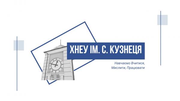 Університет в Харкові