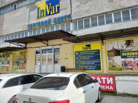 Photo — INVAR, SP, TOV