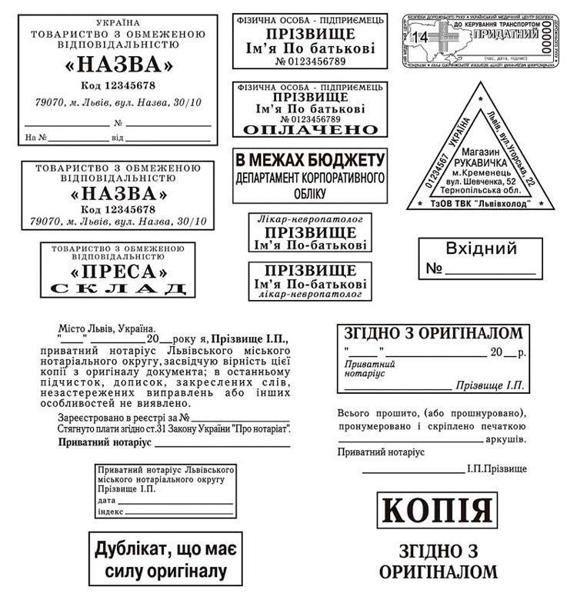 Штампи