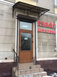 Фото — ОБОИ RASCH, САЛОН-МАГАЗИН Фото — ОБОИ RASCH, САЛОН-МАГАЗИН