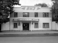 Фото — ВІННИЦЬКИЙ ІНСТРУМЕНТАЛЬНИЙ ЗАВОД Фото — ВІННИЦЬКИЙ ІНСТРУМЕНТАЛЬНИЙ ЗАВОД