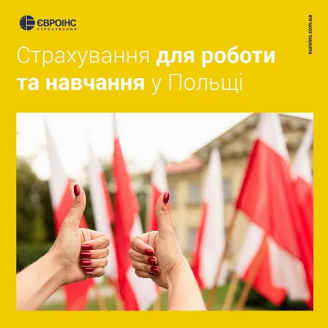 ЄВРОІНС УКРАЇНА — СТРАХОВА КОМПАНІЯ фото (ЄДРПОУ 22868348)