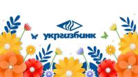 Photo — UKRGASBANK, JOINT STOCK BANK
