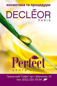 Фото — PERFECT, ЦЕНТР КРАСОТЫ Фото — PERFECT, ЦЕНТР КРАСОТЫ