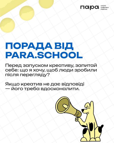 Школа интернет-маркетинга
