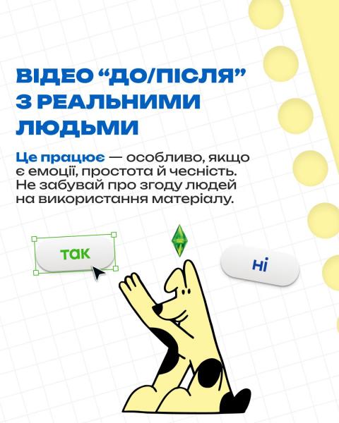 Советы по маркетингу