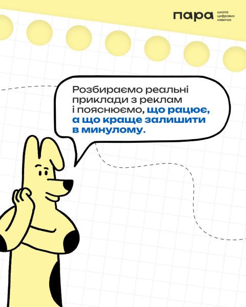 Профессиональные курсы по рекламе
