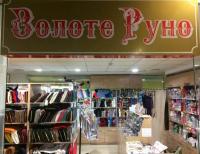 Photo — ZOLOTE RUNO, INTERNET STORE OF GOODS FOR HANDICRAFTS