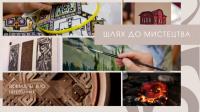 Фото — ВИЖНИЦЬКИЙ КОЛЕДЖ ПРИКЛАДНОГО МИСТЕЦТВА ІМ. В. Ю. ШКРІБЛЯКА Фото — ВИЖНИЦЬКИЙ КОЛЕДЖ ПРИКЛАДНОГО МИСТЕЦТВА ІМ. В. Ю. ШКРІБЛЯКА