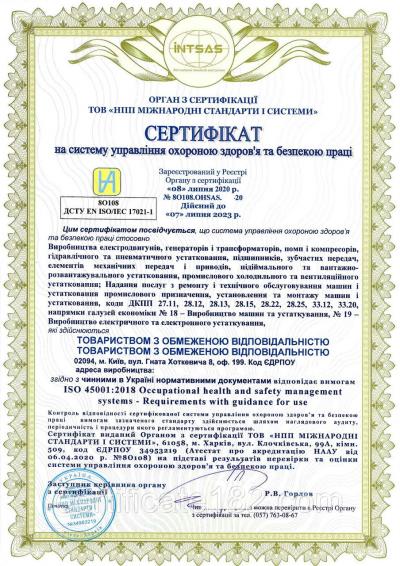 Сертифікація системи управління гігієною та безпекою праці за вимогами ISO 45001: 2018