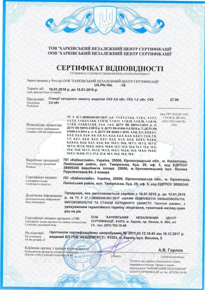 Сертифікація та декларування шахтного устаткування, техніки для індустрії гірничодобувної, нафтопроводу