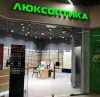 Фото — ЛЮКСОПТИКА Фото — ЛЮКСОПТИКА