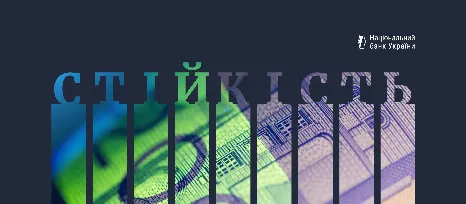 Фото НАЦИОНАЛЬНЫЙ БАНК УКРАИНЫ Киев (ЕДРПОУ 00032106) НАЦИОНАЛЬНЫЙ БАНК УКРАИНЫ фото (ЕДРПОУ 00032106)