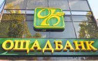 Фото — ОЩАДБАНК, КБ Фото — ОЩАДБАНК, КБ