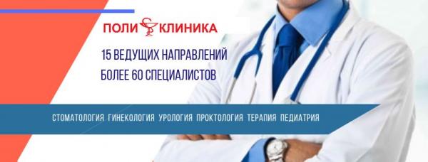 Консультації лікарів