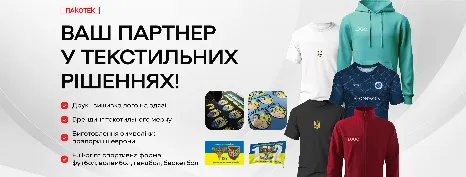 Фото ПАКОТЕК Львів (ЄДРПОУ 3272504159) ПАКОТЕК фото (ЄДРПОУ 3272504159)