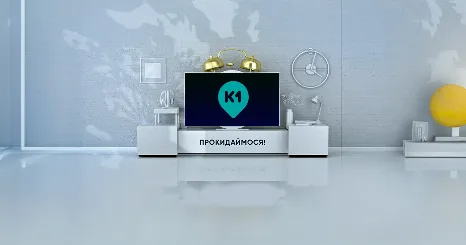 Фото К1 — ТЕЛЕКАНАЛ Київ (ЄДРПОУ 32798254) К1 — ТЕЛЕКАНАЛ фото (ЄДРПОУ 32798254)