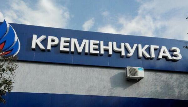 KREMENCHUKGAZ