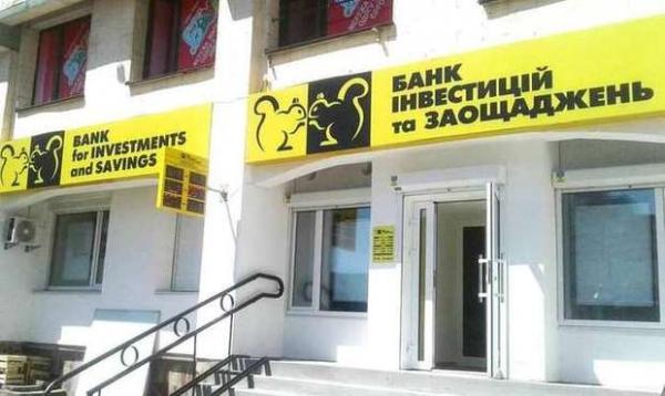 Банк инвестиций и сбережений