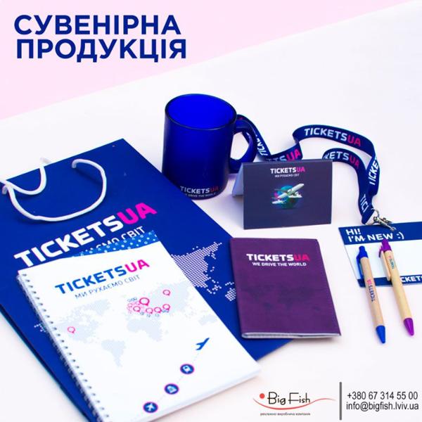 Брендированная продукция