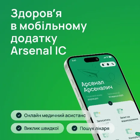 АРСЕНАЛ СТРАХУВАННЯ — СТРАХОВА КОМПАНІЯ фото (ЄДРПОУ 33908322)