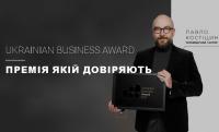 Фото — UKRAINIAN BUSINESS AWARD, УКРАИНСКИЙ БИЗНЕС ПРЕМИЯ