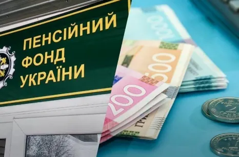 ПЕНСІЙНИЙ ФОНД УКРАЇНИ фото (ЄДРПОУ 00035323)