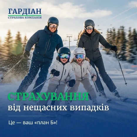 ГАРДІАН — СТРАХОВА КОМПАНІЯ фото (ЄДРПОУ 35417298)