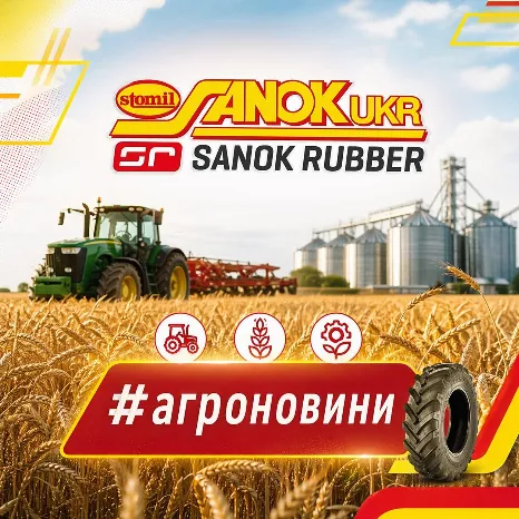 СТОМИЛЬ САНОК УКРАИНА фото (ЕДРПОУ 35953560)